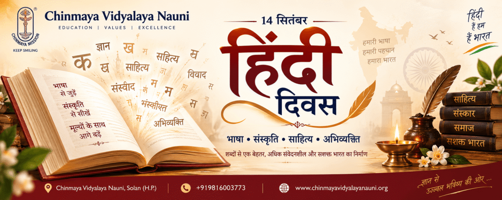 भारत में हिंदी दिवस: जानिए 14 सितंबर का इतिहास, महत्व और उद्देश्य