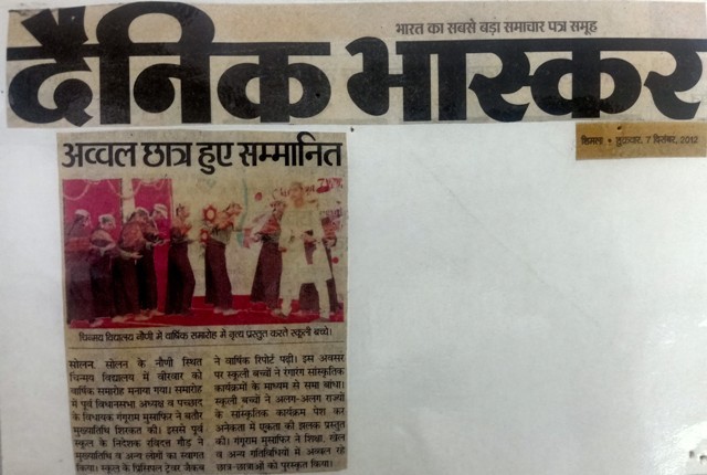 अव्वल छात्रों के सम्मानित।