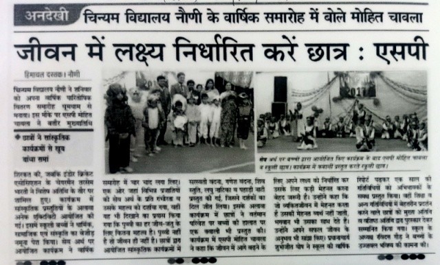 चिन्मय विद्यालय की वार्षिक समारोह पर बोले मोहित चावला।