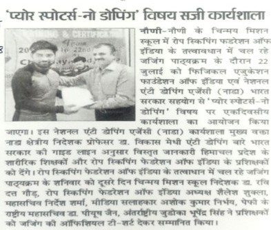 चिन्मय विद्यालय में सजी कार्यशाला।