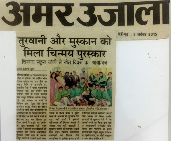 चिन्मय स्कूल में खेल दिवस का आयोजन।