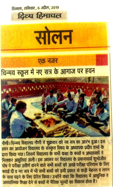 चिन्मय स्कूल में नए सत्र के आगाज पर हवन।