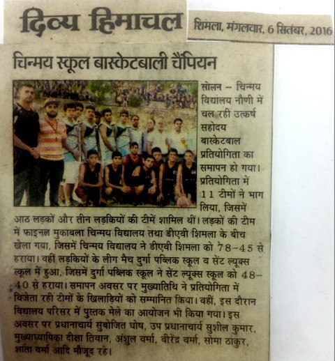 चिन्मया विद्यालय बास्केटबॉल चैंपियन।