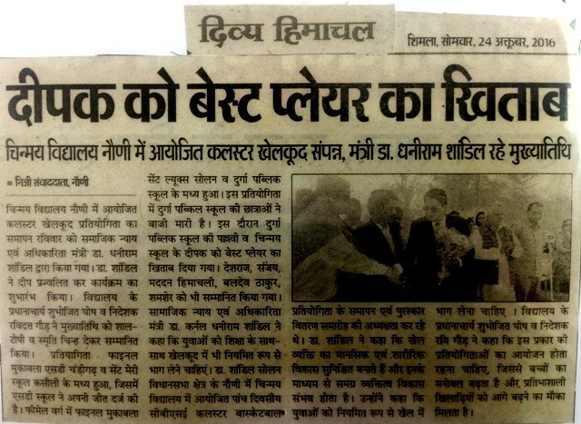 दीपक को बेस्ट प्लेयर का खिताब।