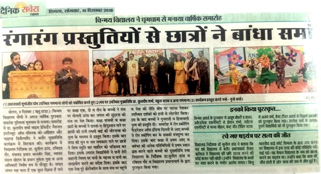रंगारंग प्रस्तुतियों से छात्रों ने बांधा।